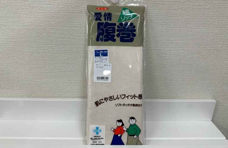 冷え性、腸活対策グッズにグンゼの愛情腹巻きがおすすめ！