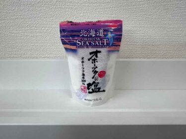 オホーツクの塩つららの特徴は？ミネラル成分の商品レビュー